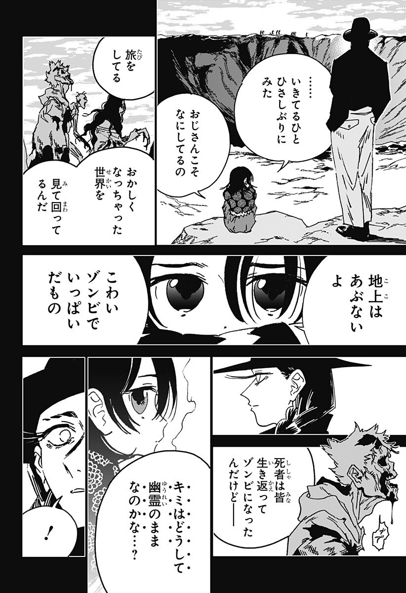 ゴーストフィクサーズ Chap 79 - Next Chap 80