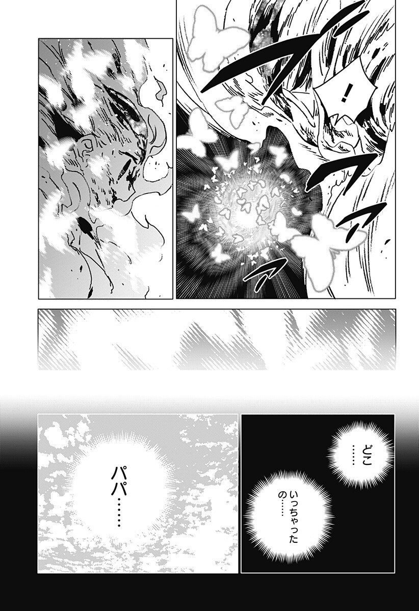 ゴーストフィクサーズ Chap 79 - Next Chap 80