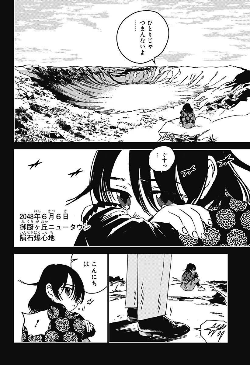 ゴーストフィクサーズ Chap 79 - Next Chap 80