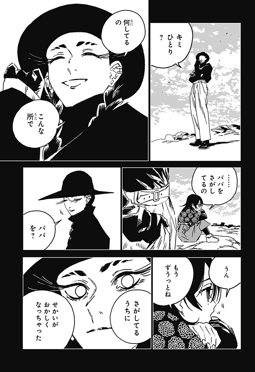 ゴーストフィクサーズ Chap 79 - Next Chap 80