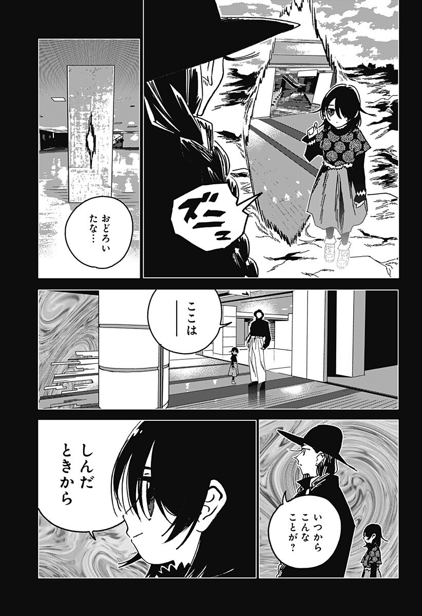 ゴーストフィクサーズ Chap 79 - Next Chap 80