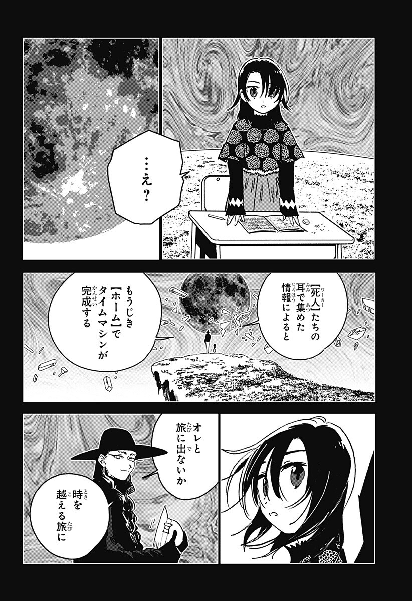 ゴーストフィクサーズ Chap 79 - Next Chap 80