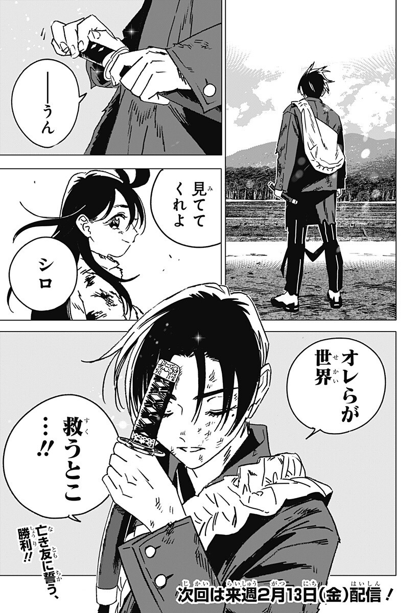 ゴーストフィクサーズ Chap 73 - Next Chap 74