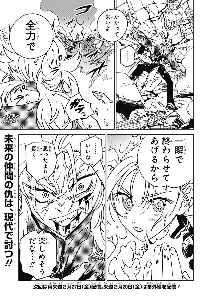 ゴーストフィクサーズ Chap 74 - Next Chap 75