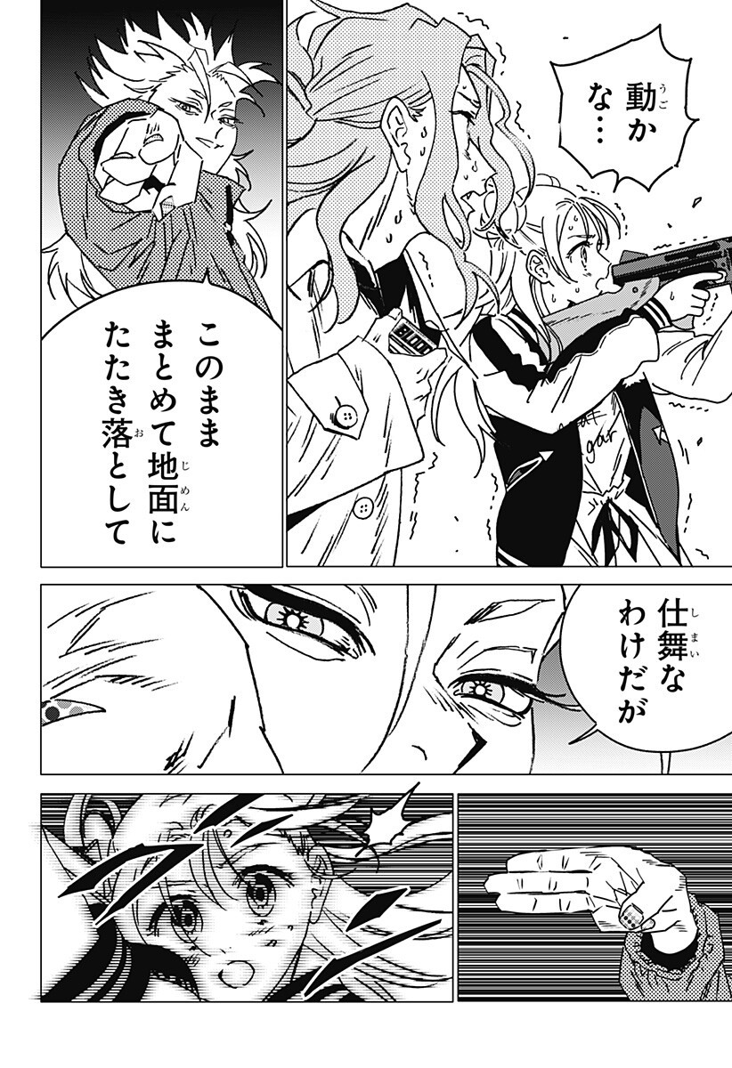 ゴーストフィクサーズ Chap 74 - Next Chap 75
