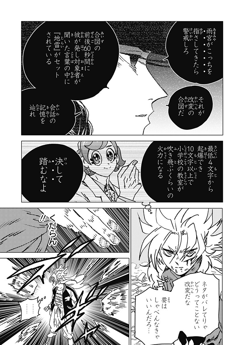 ゴーストフィクサーズ Chap 75 - Next Chap 76