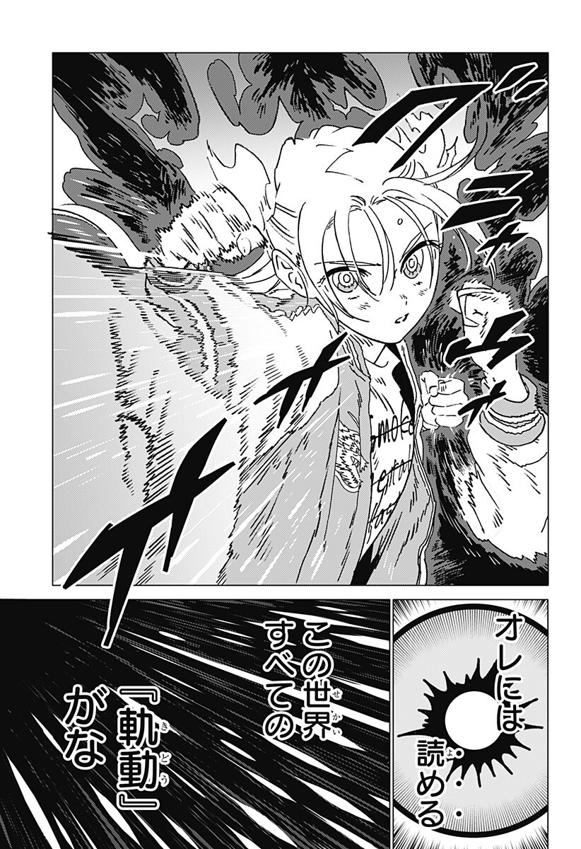 ゴーストフィクサーズ Chap 75 - Next Chap 76