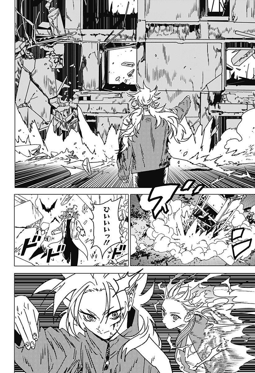 ゴーストフィクサーズ Chap 75 - Next Chap 76
