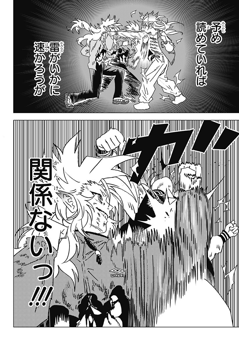 ゴーストフィクサーズ Chap 75 - Next Chap 76