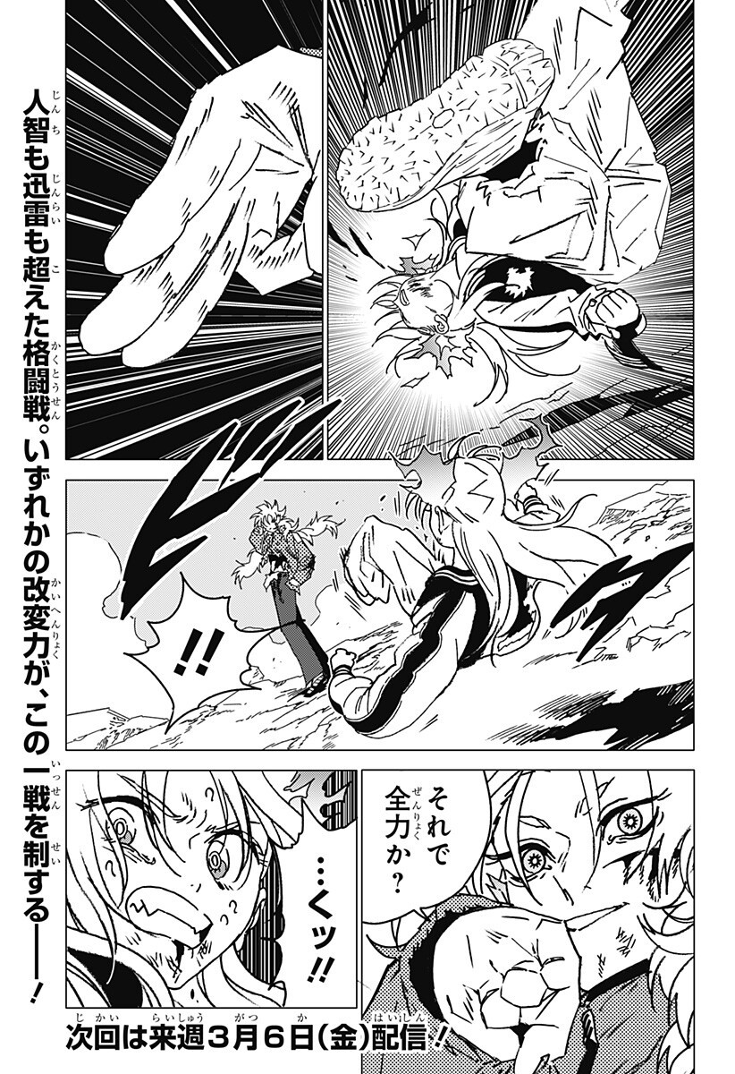 ゴーストフィクサーズ Chap 75 - Next Chap 76
