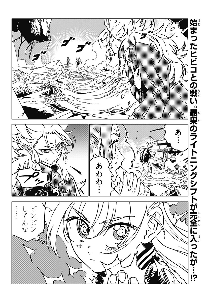 ゴーストフィクサーズ Chap 75 - Next Chap 76