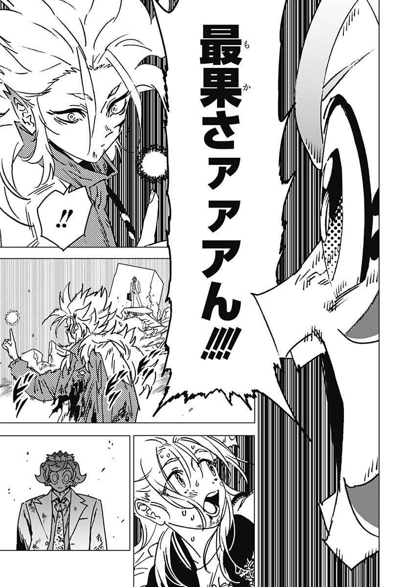 ゴーストフィクサーズ Chap 76 - Next Chap 77