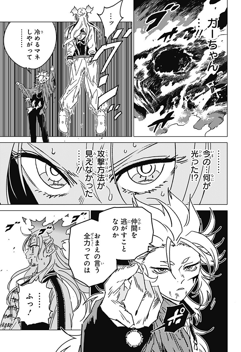 ゴーストフィクサーズ Chap 76 - Next Chap 77