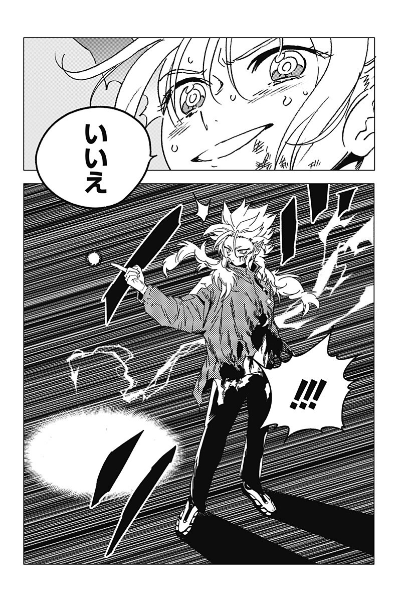 ゴーストフィクサーズ Chap 76 - Next Chap 77