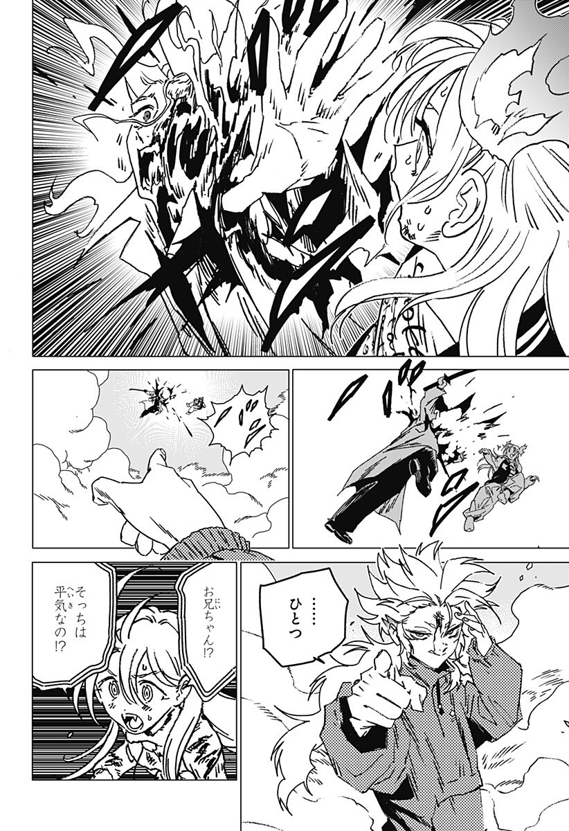 ゴーストフィクサーズ Chap 77 - Next Chap 78