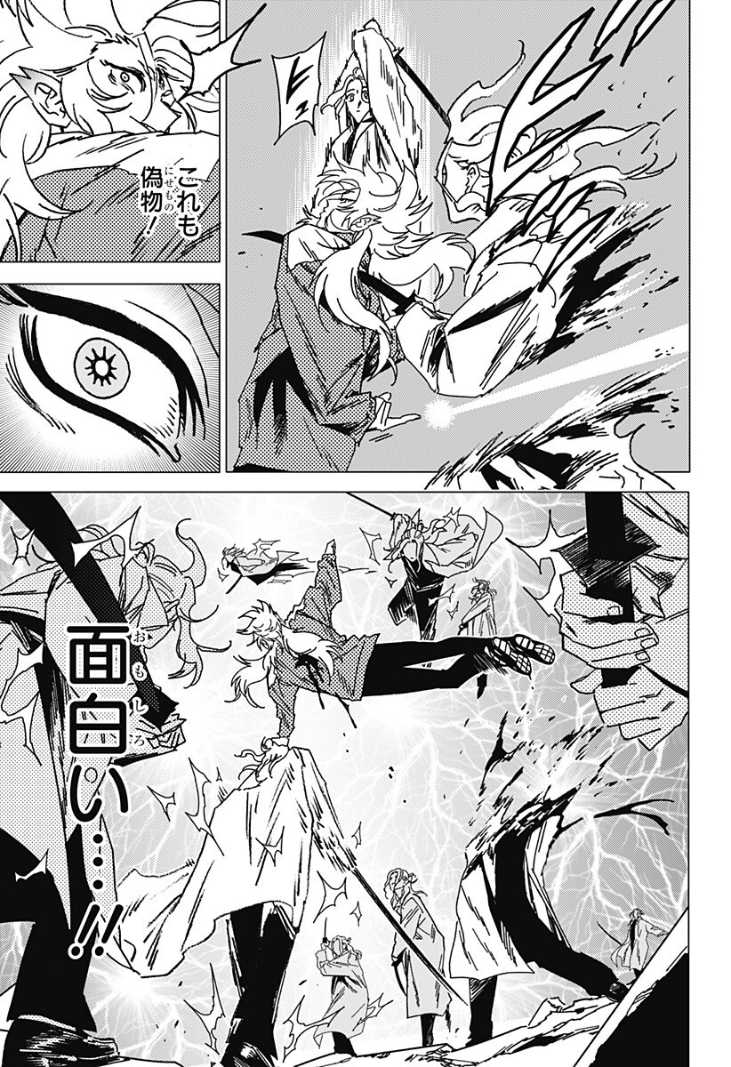 ゴーストフィクサーズ Chap 77 - Next Chap 78