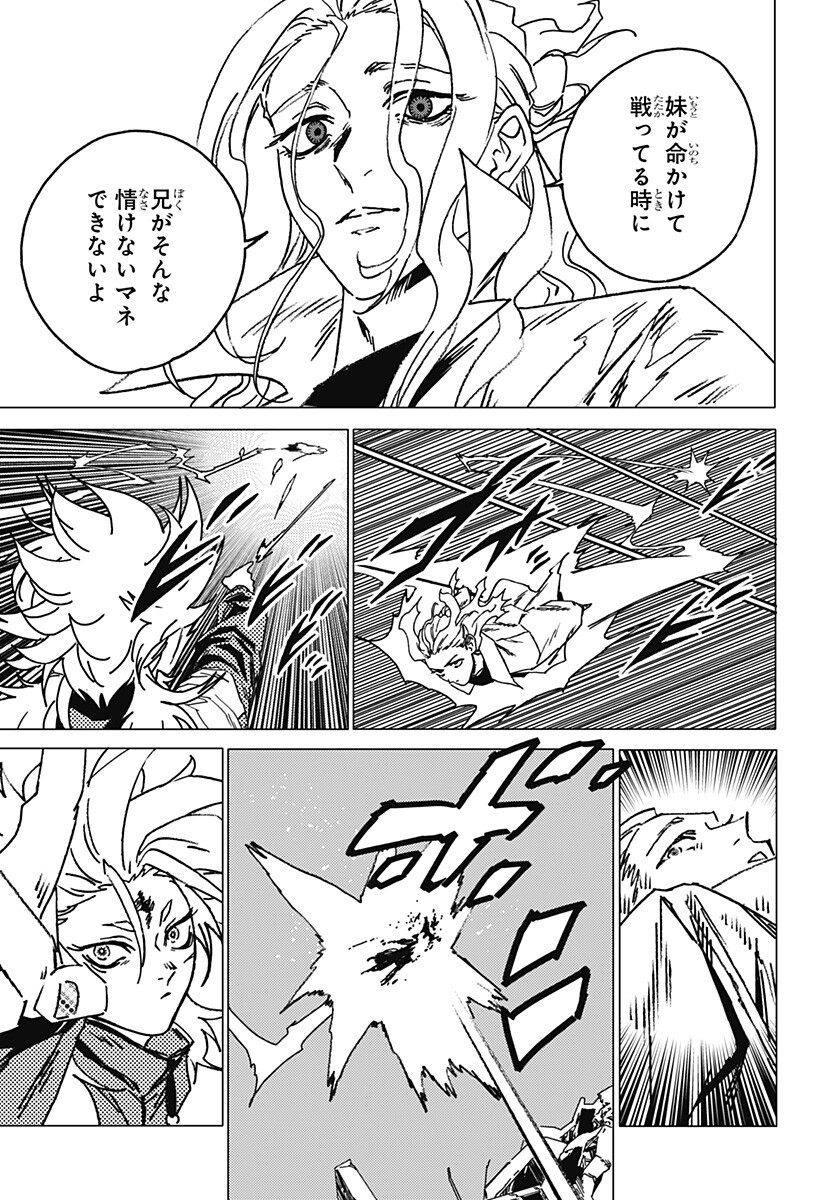 ゴーストフィクサーズ Chap 77 - Next Chap 78