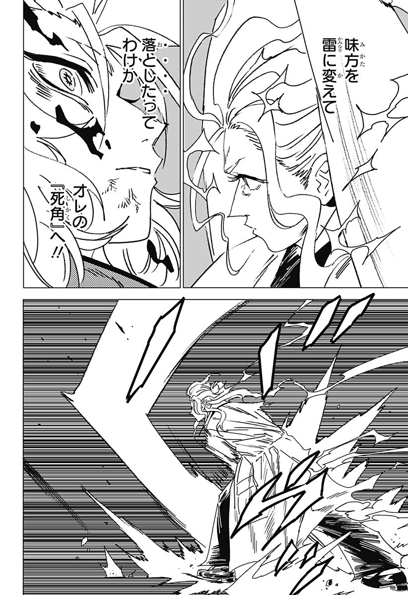 ゴーストフィクサーズ Chap 77 - Next Chap 78