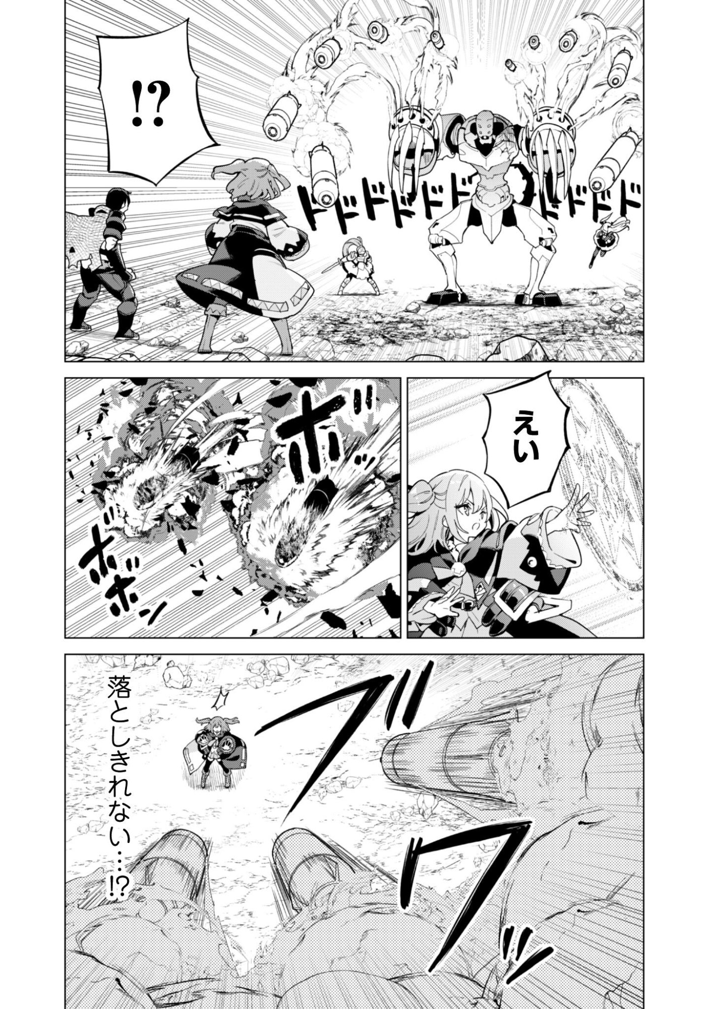 ガチャを回して仲間を増やす 最強の美少女軍団を作り上げろ Chap 79 - Next Chap 80