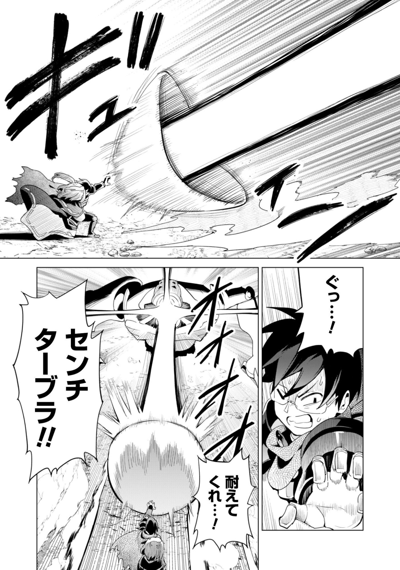 ガチャを回して仲間を増やす 最強の美少女軍団を作り上げろ Chap 79 - Next Chap 80