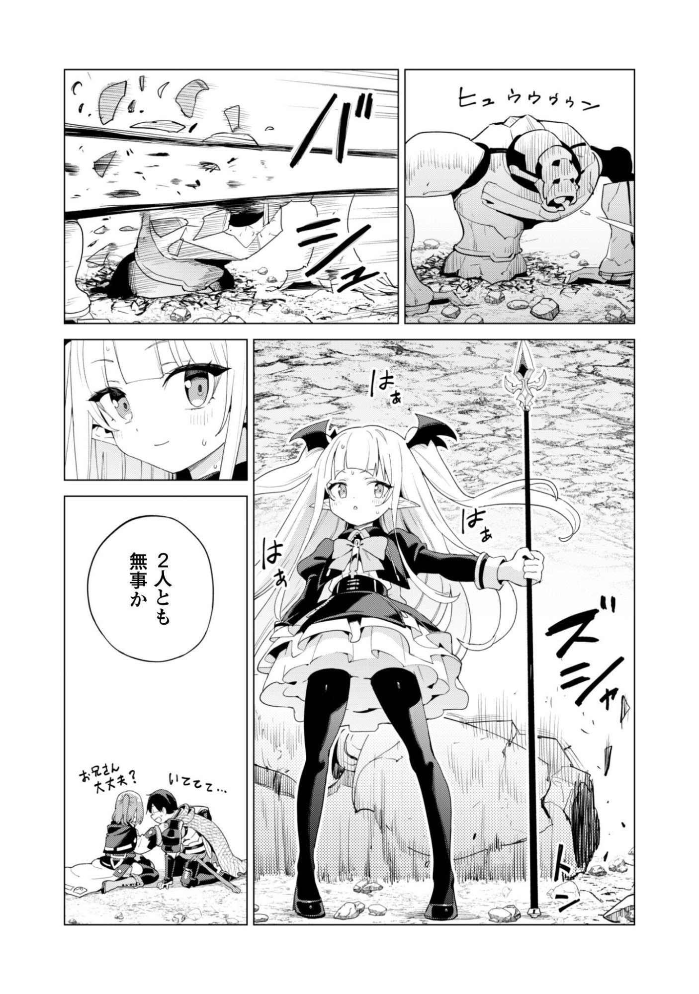 ガチャを回して仲間を増やす 最強の美少女軍団を作り上げろ Chap 79 - Next Chap 80