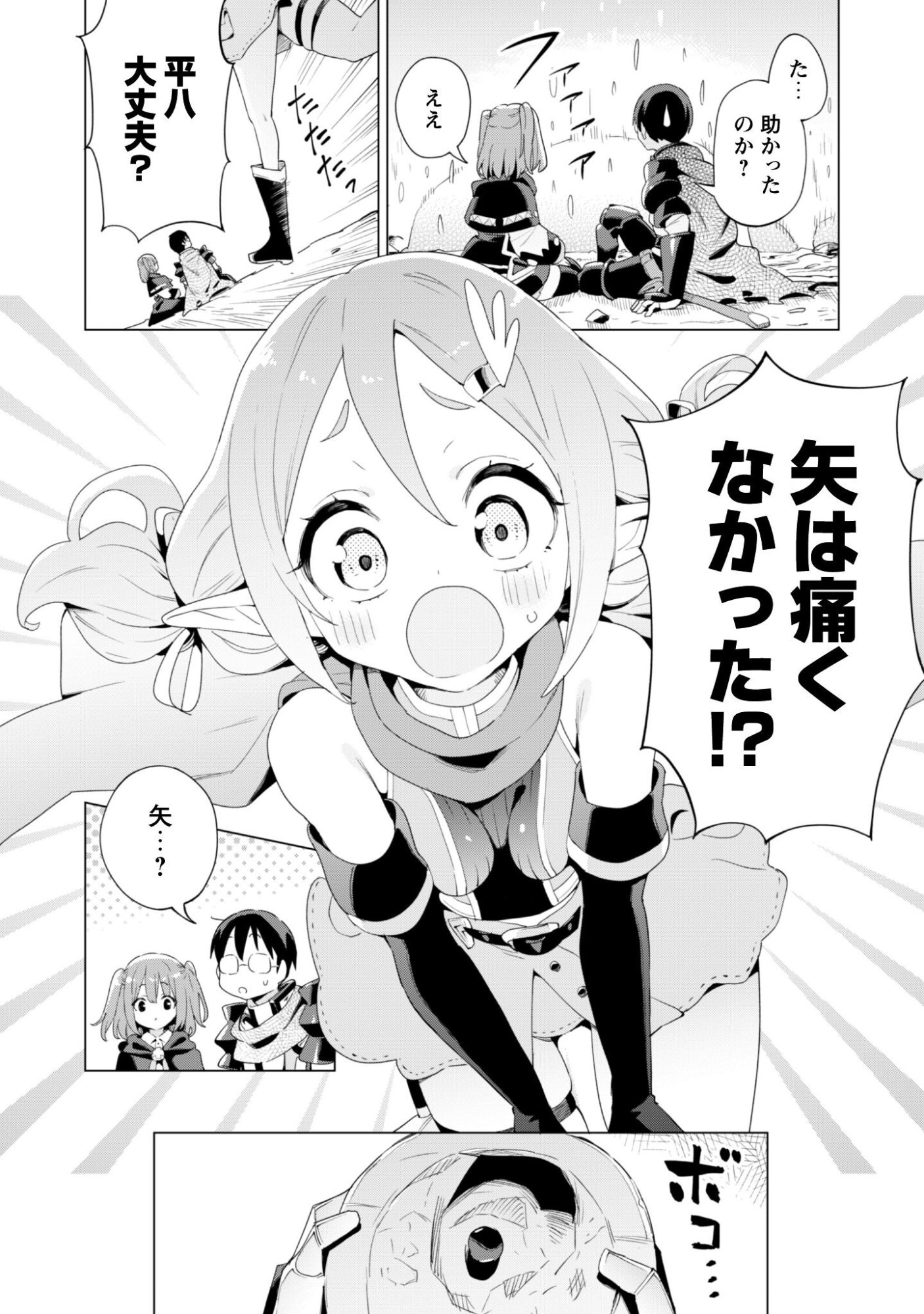 ガチャを回して仲間を増やす 最強の美少女軍団を作り上げろ Chap 79 - Next Chap 80