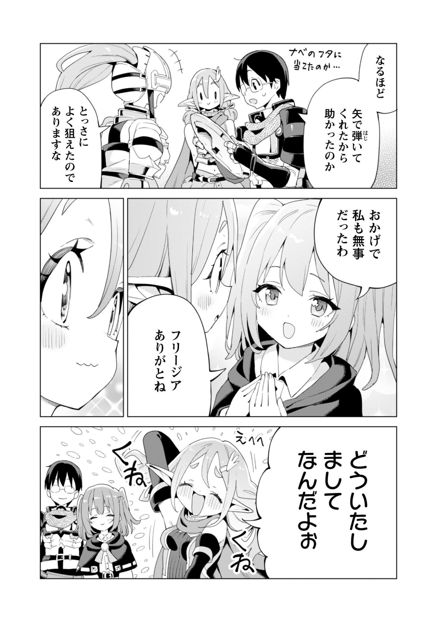 ガチャを回して仲間を増やす 最強の美少女軍団を作り上げろ Chap 79 - Next Chap 80