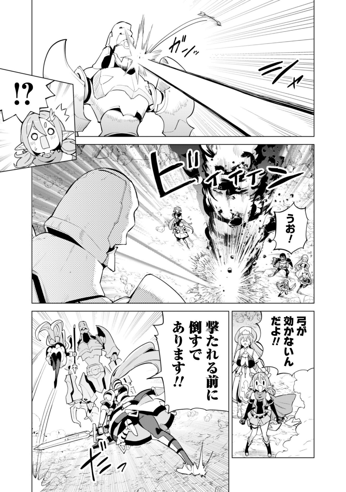 ガチャを回して仲間を増やす 最強の美少女軍団を作り上げろ Chap 79 - Next Chap 80