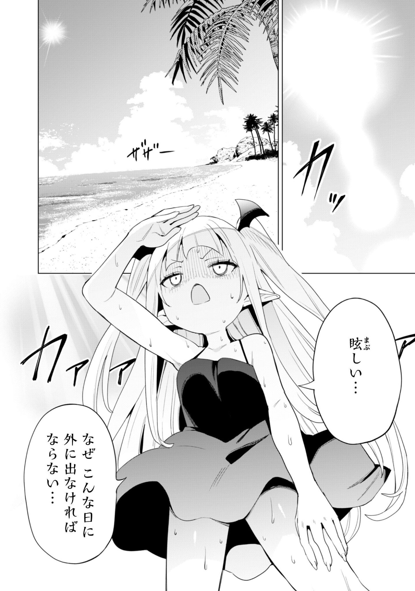 ガチャを回して仲間を増やす 最強の美少女軍団を作り上げろ Chap 80 - Next Chap 81