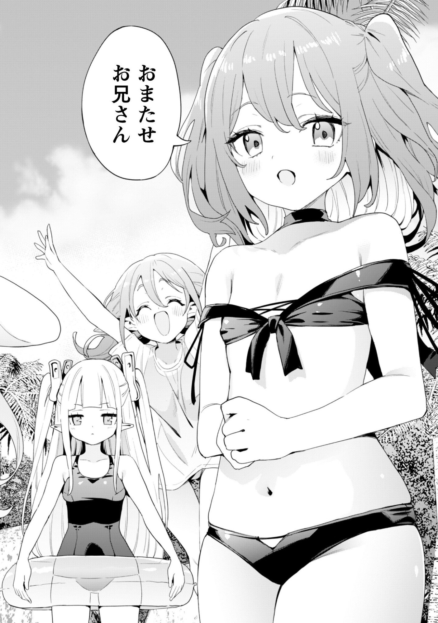 ガチャを回して仲間を増やす 最強の美少女軍団を作り上げろ Chap 80 - Next Chap 81