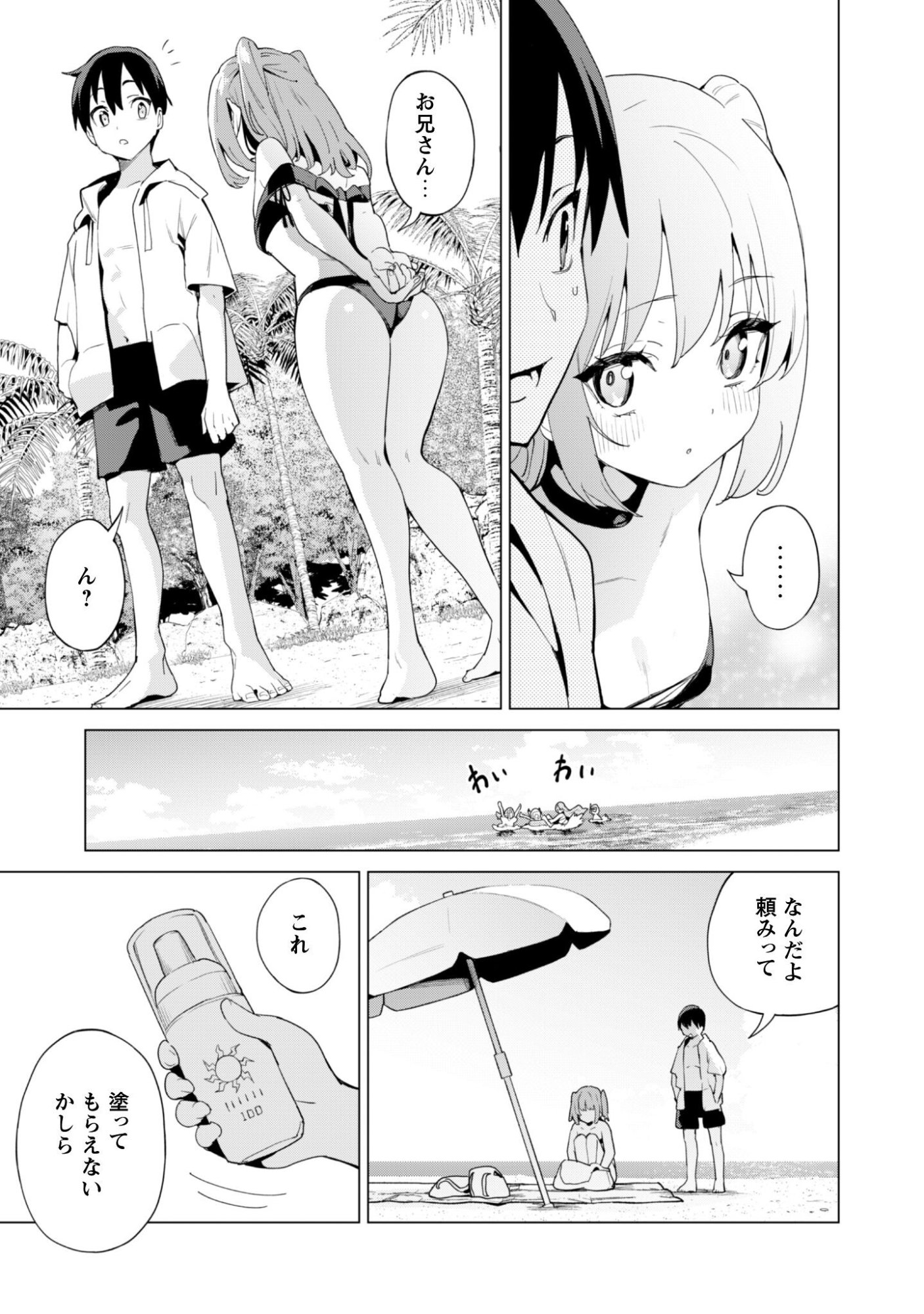 ガチャを回して仲間を増やす 最強の美少女軍団を作り上げろ Chap 80 - Next Chap 81