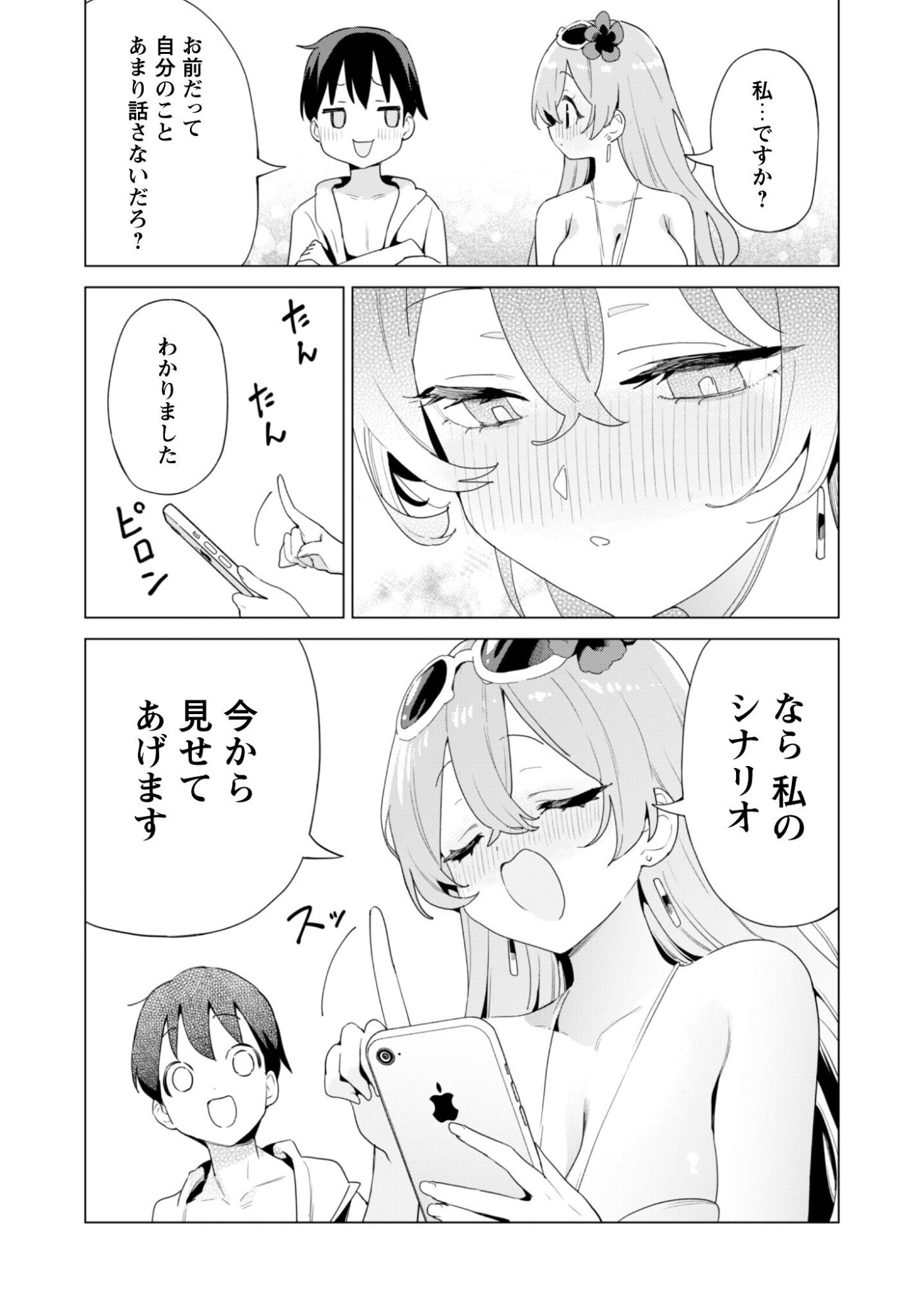 ガチャを回して仲間を増やす 最強の美少女軍団を作り上げろ Chap 81 - Next Chap 82