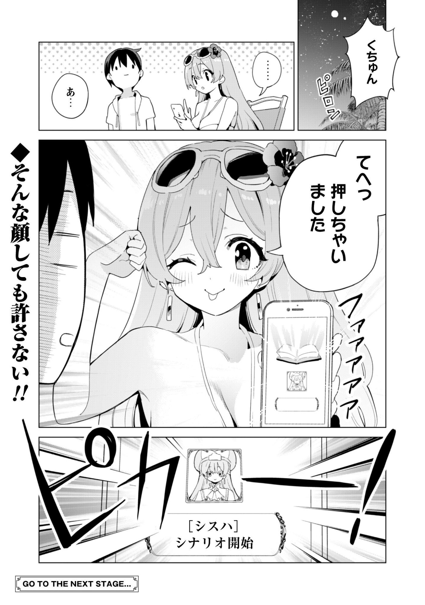 ガチャを回して仲間を増やす 最強の美少女軍団を作り上げろ Chap 81 - Next Chap 82