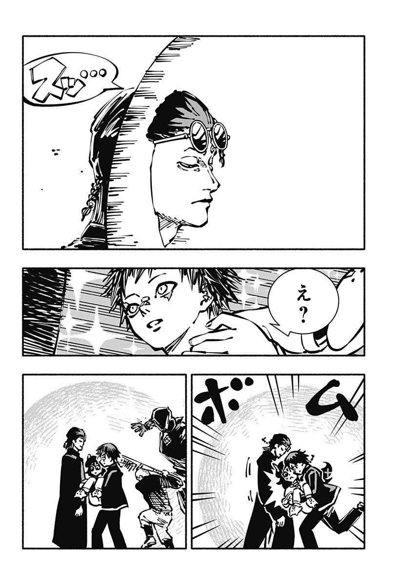 Gachankii Chap 11 - Next Chap 12