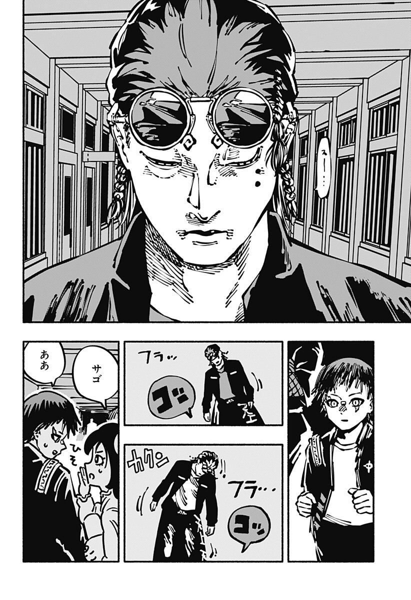 Gachankii Chap 11 - Next Chap 12