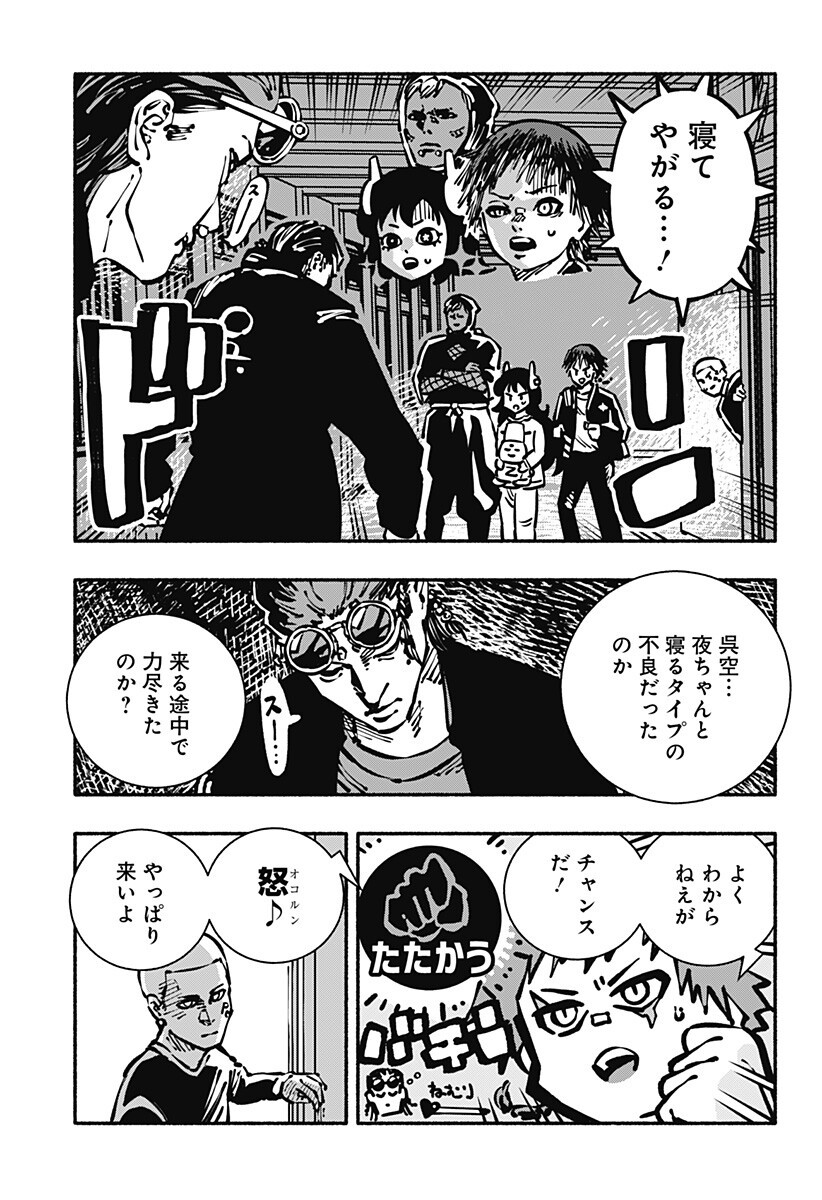 Gachankii Chap 11 - Next Chap 12