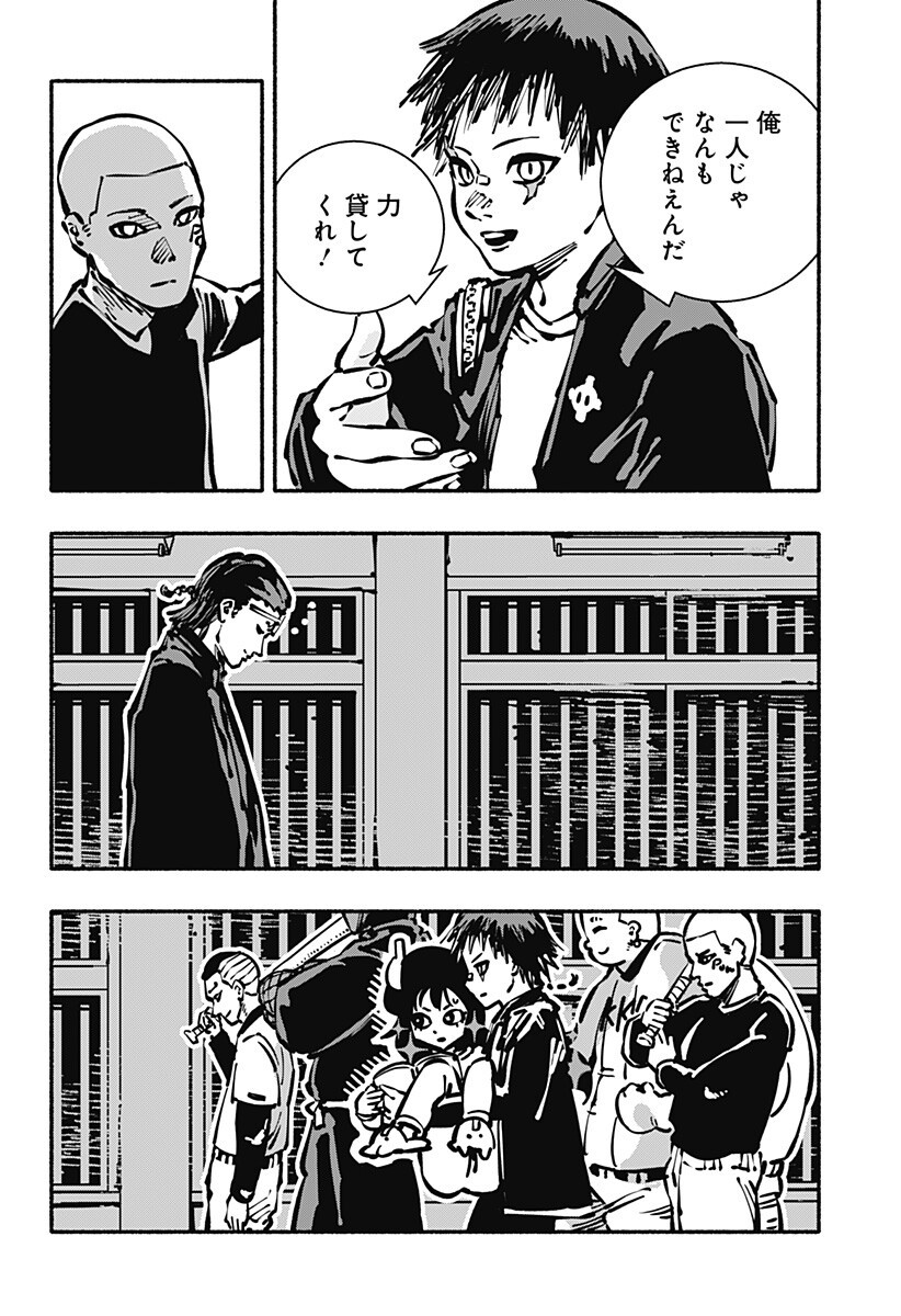 Gachankii Chap 11 - Next Chap 12