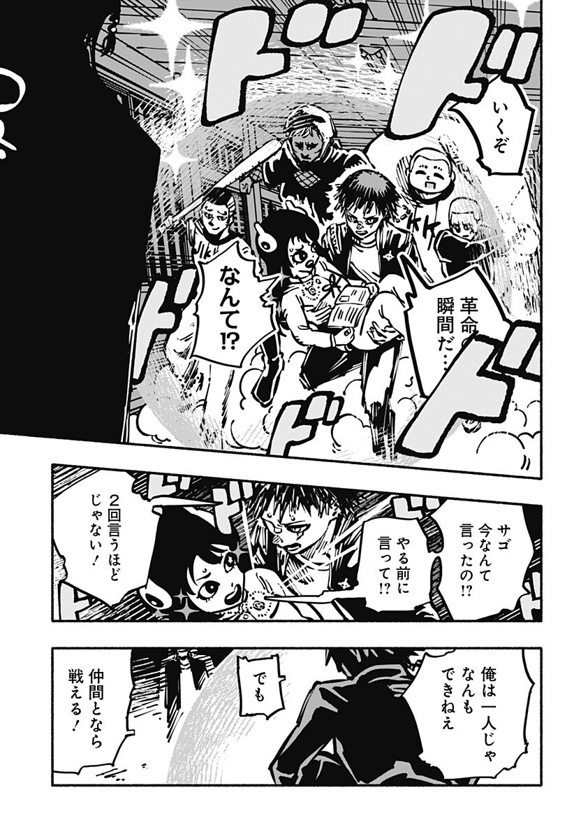 Gachankii Chap 11 - Next Chap 12