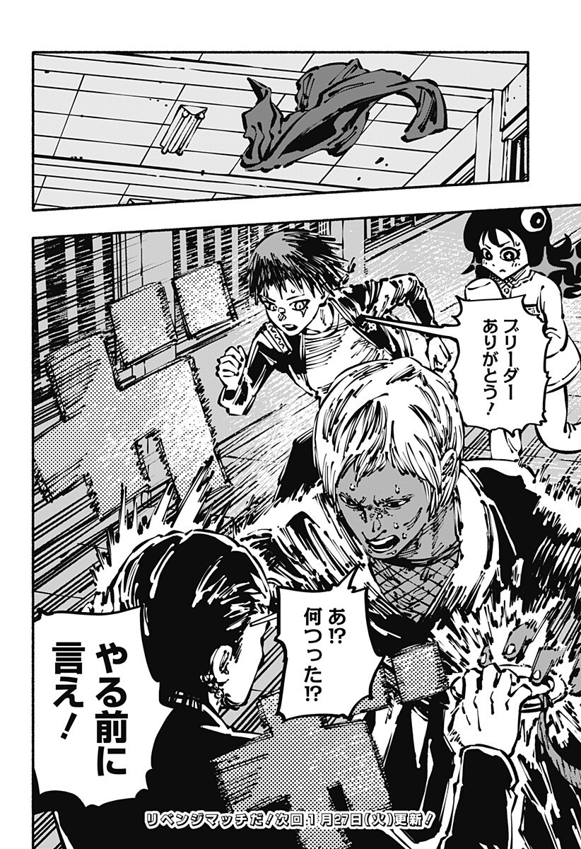 Gachankii Chap 11 - Next Chap 12