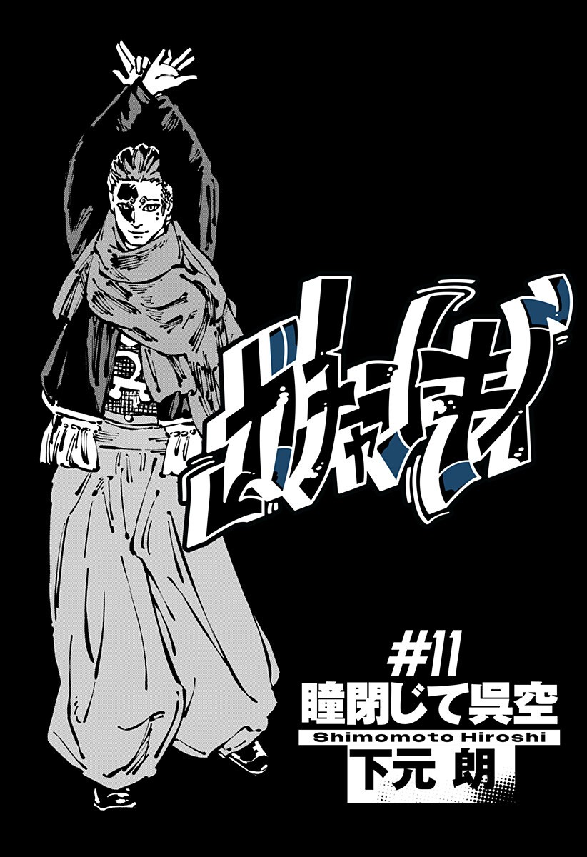 Gachankii Chap 11 - Next Chap 12