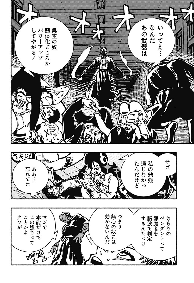 Gachankii Chap 11 - Next Chap 12