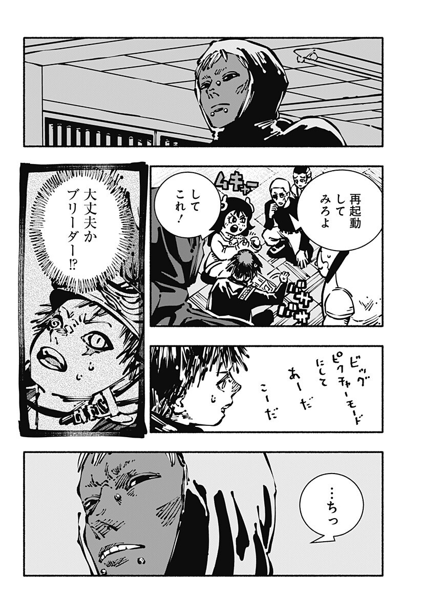 Gachankii Chap 11 - Next Chap 12