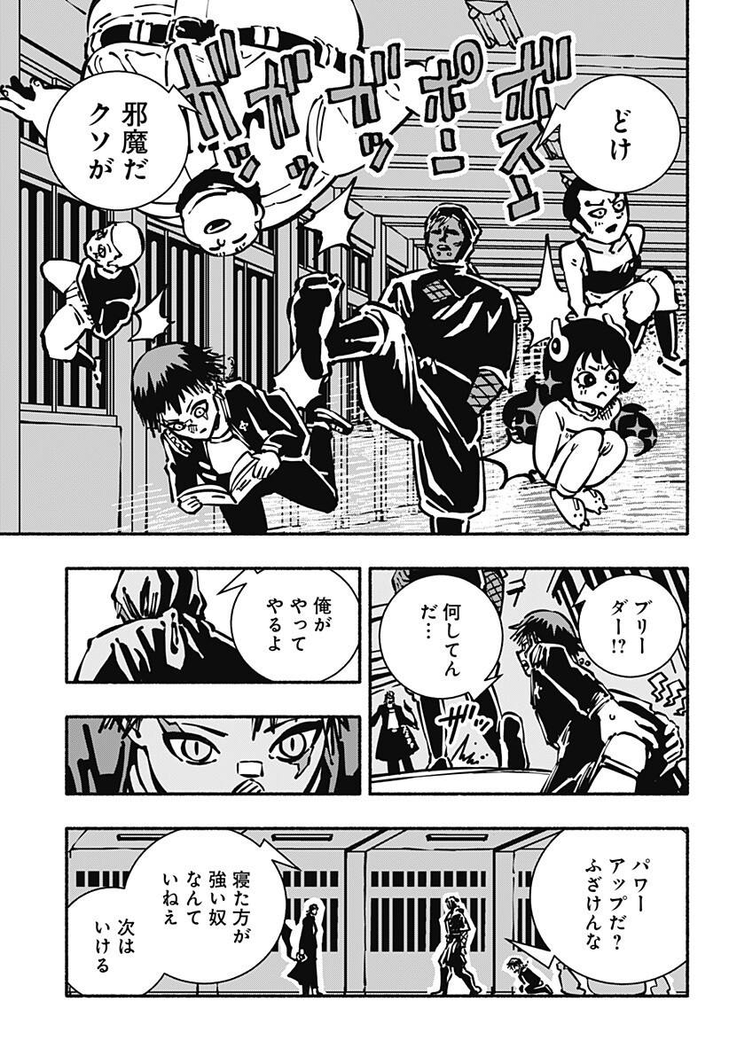 Gachankii Chap 11 - Next Chap 12