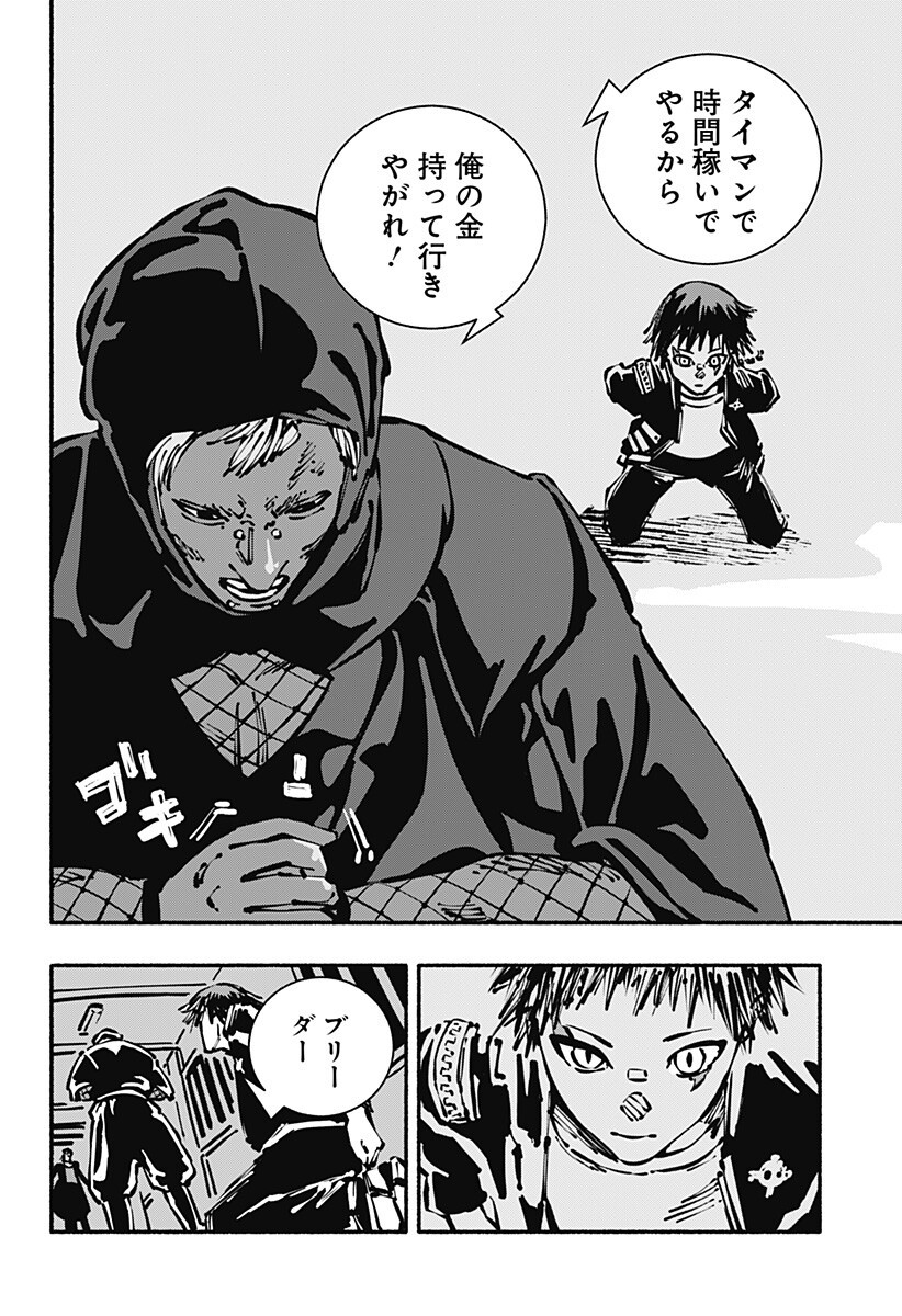 Gachankii Chap 11 - Next Chap 12