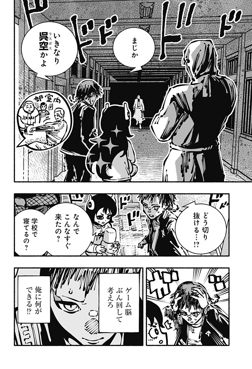 Gachankii Chap 11 - Next Chap 12