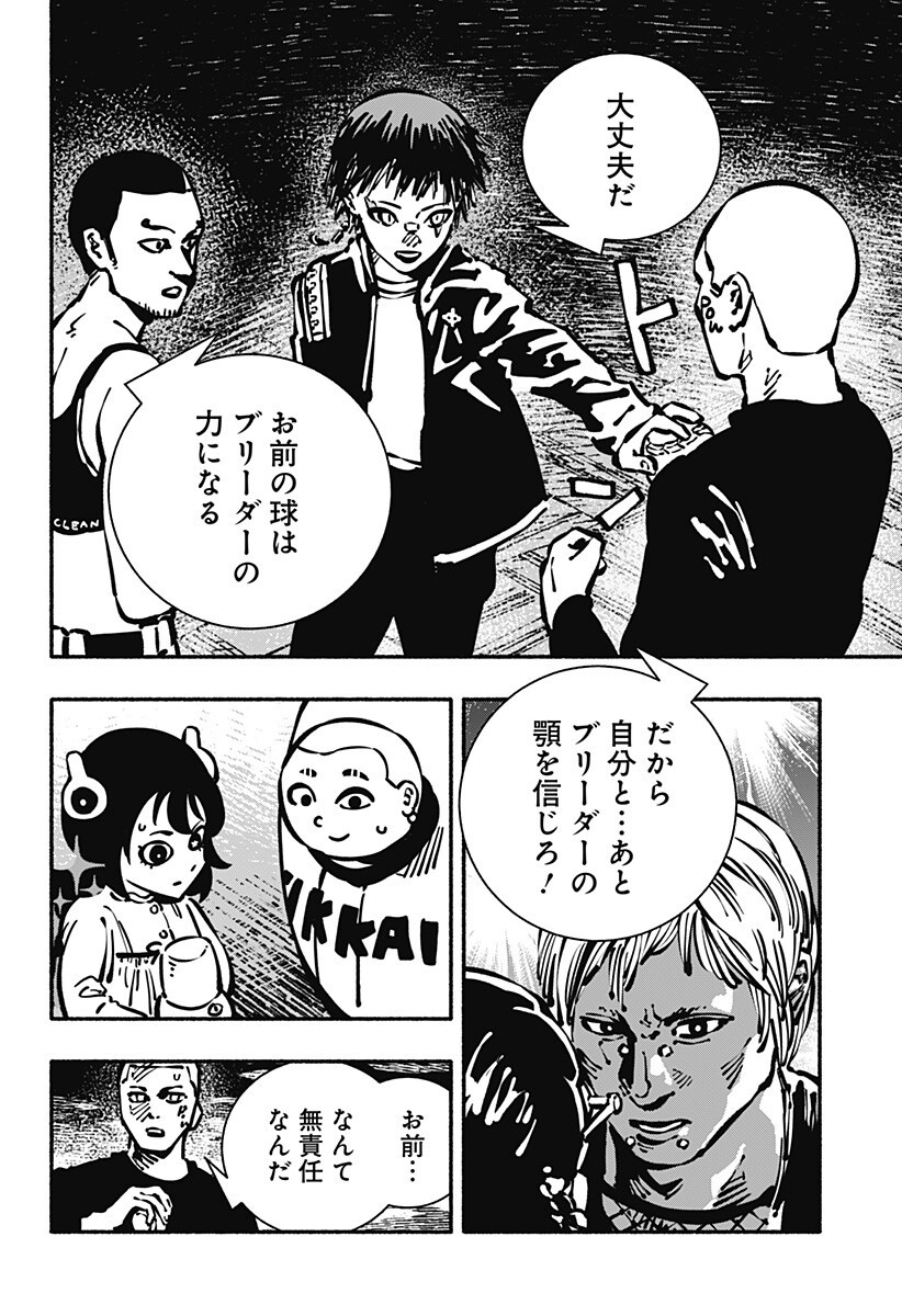 Gachankii Chap 12 - Next Chap 13