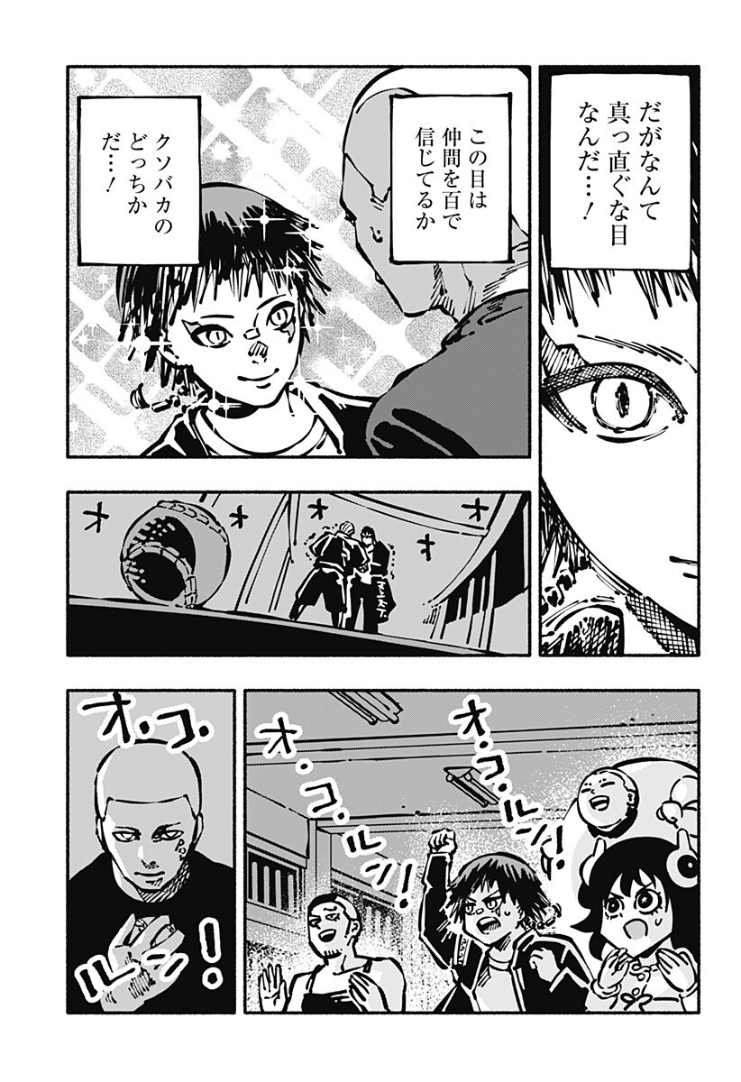 Gachankii Chap 12 - Next Chap 13