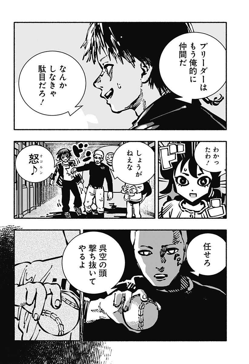 Gachankii Chap 12 - Next Chap 13