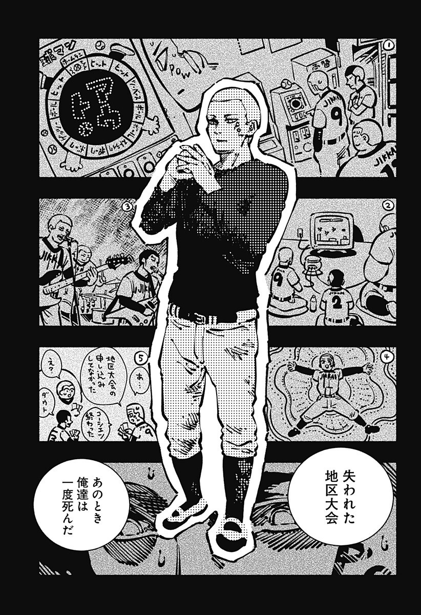 Gachankii Chap 12 - Next Chap 13