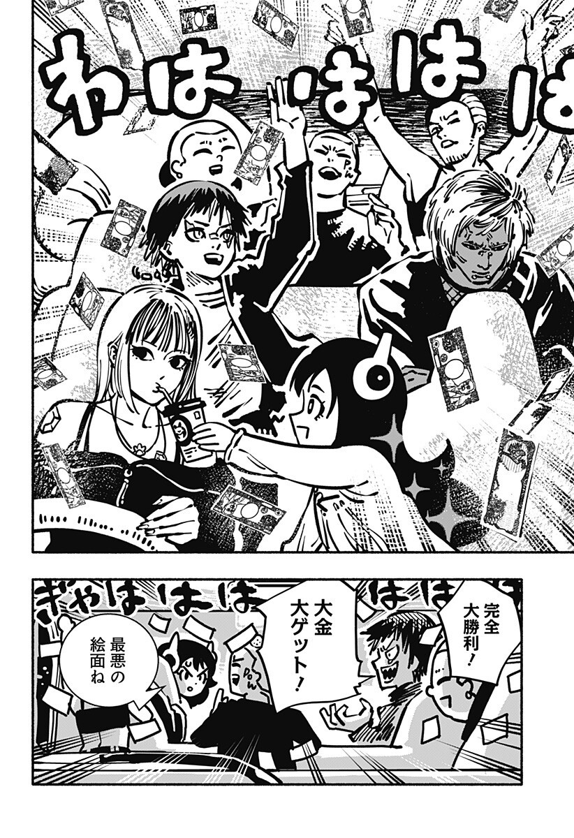Gachankii Chap 12 - Next Chap 13